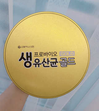 서울약사신협_프로바이오생유산균골드_2.5x100포 — 4점을 준 리뷰어가 2020년 6월 올린 사용 사진