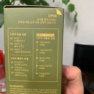 아르투아 ARTOIS 숲의 싱그러움이 느껴지는 아르투아 조 에센스 바디워시 — 5점을 준 리뷰어가 2020년 7월 올린 사용 사진