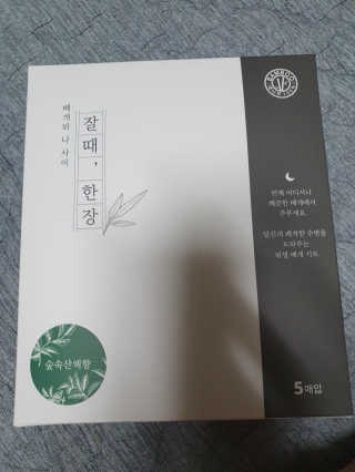 휴고링 언제 어디서나 깨끗한 베개-잘때한장 위생 베개시트 5매 — 5점을 준 리뷰어가 2020년 9월 올린 사용 사진