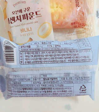 [델포유] 오븐에 구운 십센치 파운드 케이크 10개세트 — 5점을 준 리뷰어가 2020년 11월 올린 사용 사진