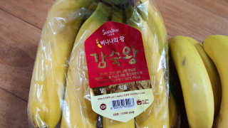 [스미후루] 감숙왕 바나나 2팩 2.6kg 이벤트 — 5점을 준 리뷰어가 2020년 10월 올린 사용 사진