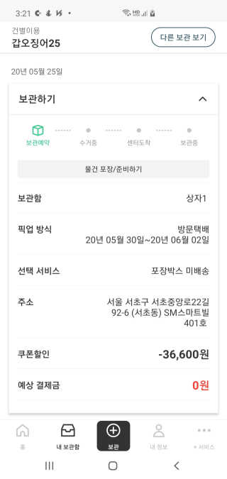 블링여니님이 올린 리뷰 사진 1