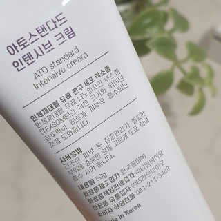 아토스탠다드 인텐시브 크림 — 5점을 준 리뷰어가 2020년 11월 올린 사용 사진