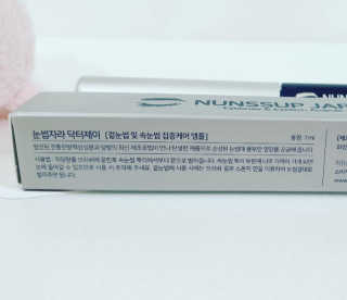 닥터존스킨 눈썹자라 — 4점을 준 리뷰어가 2020년 9월 올린 사용 사진