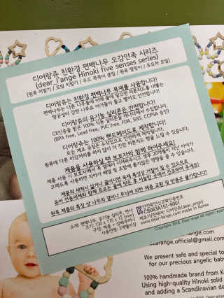 디어랑쥬 유기농 실리콘 편백나무 링 치아발육기 별 — 5점을 준 리뷰어가 2020년 9월 올린 사용 사진