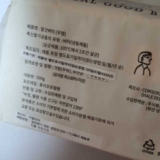 비르질리오 알굿버터 RGOOD_BUTTER — 5점을 준 리뷰어가 2020년 10월 올린 사용 사진