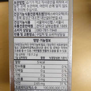 서울약사신협_온가족을위한생유산균츄어블_1200mgx180정 — 5점을 준 리뷰어가 2020년 11월 올린 사용 사진