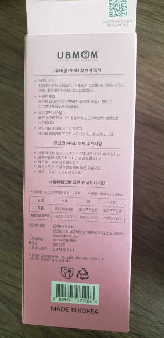 유비맘 PPSU 젖병 노꼭지_260ml_컬러 랜덤 발송 — 2점을 준 리뷰어가 2020년 6월 올린 사용 사진
