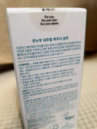 LE NOUVOU 내추럴파우더샴푸 보틀 95g — 5점을 준 리뷰어가 2020년 4월 올린 사용 사진
