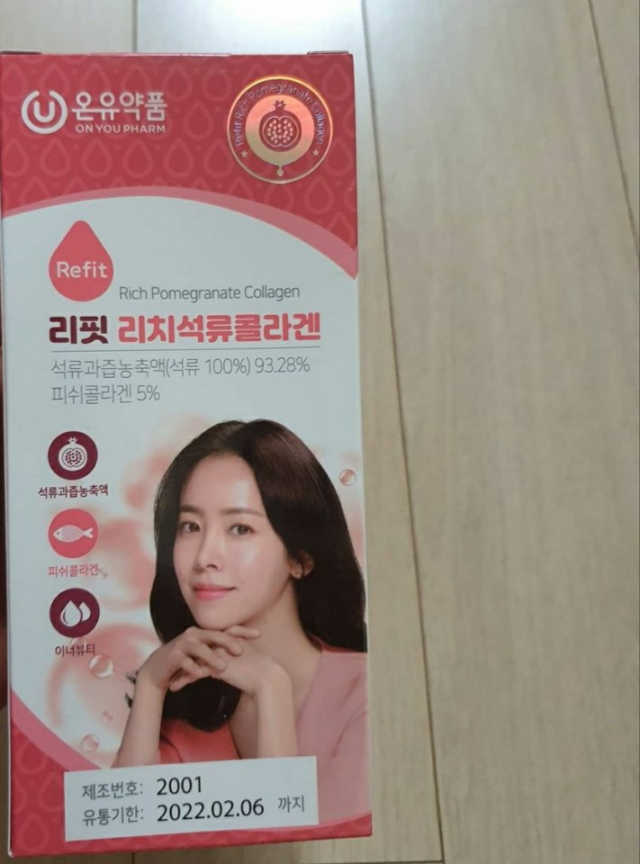 리핏 리치석류콜라겐 리뷰 사진