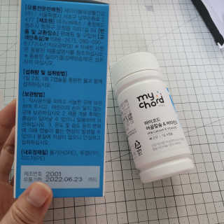 JW중외제약 마이코드 어골칼슘 비타민D — 5점을 준 리뷰어가 2020년 9월 올린 사용 사진