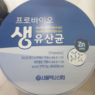 서울약사신협_프로바이오생유산균_2.5G x 100포 — 5점을 준 리뷰어가 2020년 5월 올린 사용 사진