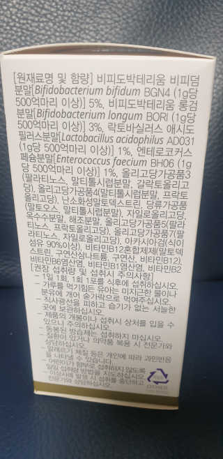 지근억비피더스 베이비프리미엄 — 5점을 준 리뷰어가 2020년 8월 올린 사용 사진
