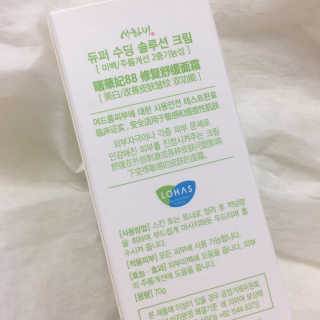 서화비88 듀퍼 수딩 솔루션 크림 — 2.5점을 준 리뷰어가 2020년 8월 올린 사용 사진