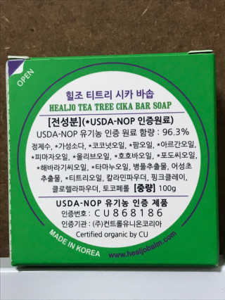 힐조 티트리 시카 바솝 100g — 5점을 준 리뷰어가 2020년 4월 올린 사용 사진