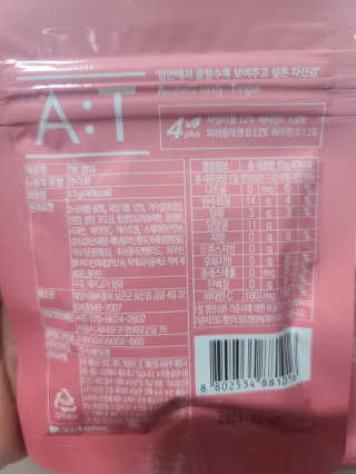 입 냄새 완화에 도움을 주는 에티켓 캔디 복숭아맛 앳캔디 — 5점을 준 리뷰어가 2020년 11월 올린 사용 사진