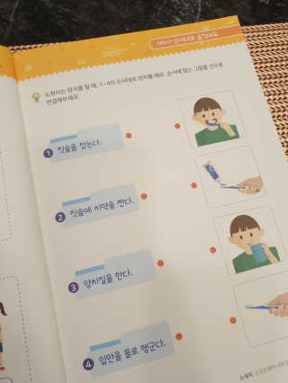 생각하는 코딩 소프트웨어 세부정복 학습지 — 5점을 준 리뷰어가 2020년 11월 올린 사용 사진