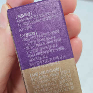 웰리카_V CARE 웰리카 락토 리프레싱 이너퍼퓸 — 3점을 준 리뷰어가 2020년 10월 올린 사용 사진