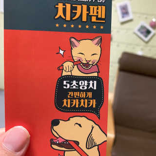 더펫원츠 [5초양치] 멍.치카펜 or 냥.치카펜 or 치카오일펜 — 5점을 준 리뷰어가 2020년 5월 올린 사용 사진