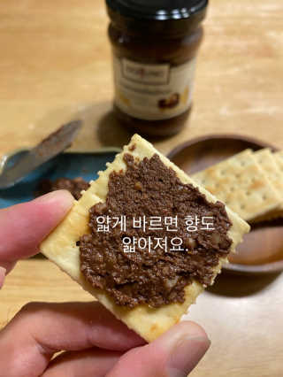 도이퉁 마카다미아 스프레드 200g 오리지널 초콜릿 — 5점을 준 리뷰어가 2020년 11월 올린 사용 사진