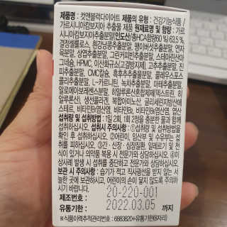 비타맘 컷앤블럭 식욕억제제 탄수화물차단제 칼로리컷팅제 HCA — 4점을 준 리뷰어가 2020년 6월 올린 사용 사진