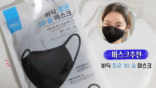 바딕 리얼 3D 항균 필터교체 마스크_30일 패키지 — 4점을 준 리뷰어가 2020년 11월 올린 사용 사진