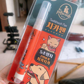 더펫원츠 [5초양치] 멍.치카펜 or 냥.치카펜 or 치카오일펜 — 4점을 준 리뷰어가 2020년 5월 올린 사용 사진