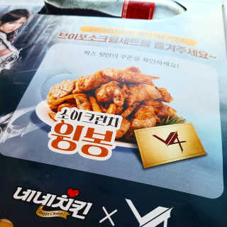 네네치킨 소이크런치윙봉 — 3점을 준 리뷰어가 2020년 4월 올린 사용 사진
