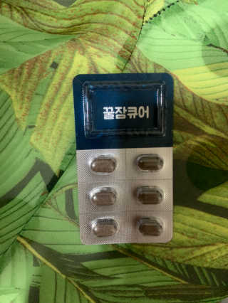 조은약초 꿀잠큐어 제주 감태추출물 감태정 600mg — 5점을 준 리뷰어가 2020년 6월 올린 사용 사진