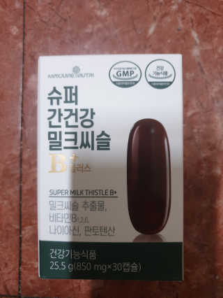 메이준뉴트리 슈퍼 간건강 밀크씨슬 B+ — 5점을 준 리뷰어가 2020년 6월 올린 사용 사진