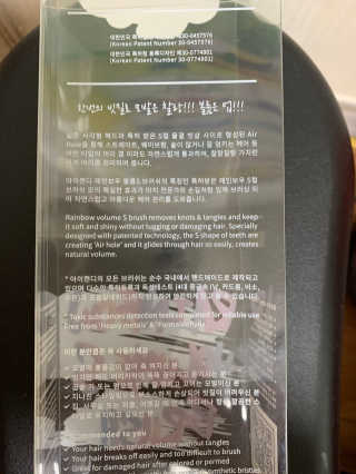 아이캔디 레인보우 볼륨S 패들 브러쉬 — 4.5점을 준 리뷰어가 2020년 12월 올린 사용 사진