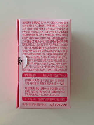 소버스 이너윌 유산균 — 5점을 준 리뷰어가 2020년 7월 올린 사용 사진