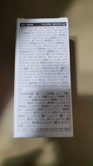JW중외제약 마이코드 멀티비타민미네랄 포 우먼 — 4점을 준 리뷰어가 2020년 7월 올린 사용 사진