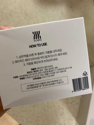 에이처드 유산균 탈모 샴푸 500ml — 4점을 준 리뷰어가 2020년 9월 올린 사용 사진