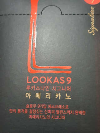 루카스나인 아메리카노 30T, 라떼 10T — 5점을 준 리뷰어가 2020년 4월 올린 사용 사진