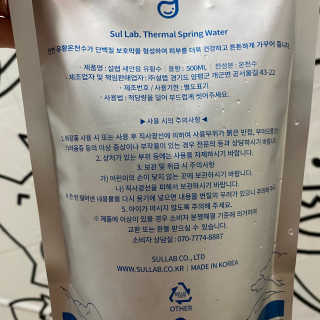 [설랩] 클렌징워터 세안수 500ml x 6팩 — 4점을 준 리뷰어가 2020년 9월 올린 사용 사진