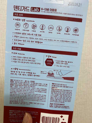 대웅제약 [덴티가드랩] 6-13세 키즈 어린이 칫솔, 치약 패키지 — 5점을 준 리뷰어가 2020년 10월 올린 사용 사진