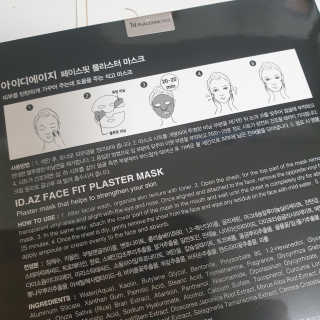 아이디플라코스메틱 페이스핏 플라스터 마스크 — 5점을 준 리뷰어가 2020년 6월 올린 사용 사진
