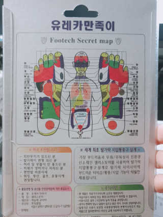 풋테크 유레카 만족이 — 5점을 준 리뷰어가 2020년 11월 올린 사용 사진
