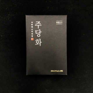 주당화 — 5점을 준 리뷰어가 2020년 8월 올린 사용 사진
