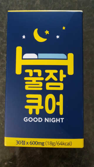 조은약초 꿀잠큐어 제주 감태추출물 감태정 600mg — 5점을 준 리뷰어가 2020년 5월 올린 사용 사진