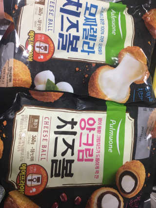 [풀무원] 치즈볼 2종-모짜렐라, 앙크림 — 5점을 준 리뷰어가 2020년 10월 올린 사용 사진