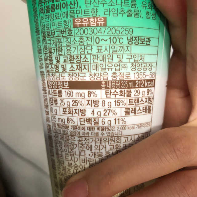 바리스타룰스 민트라임 라떼 리뷰 사진