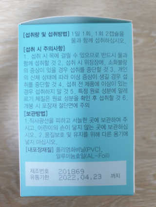 JW중외제약 마이코드 알티지 오메가3 1000 mg — 4점을 준 리뷰어가 2020년 8월 올린 사용 사진