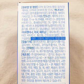 [그린스토어] 피로한눈엔 루테인 아스타잔틴 오메가3 — 5점을 준 리뷰어가 2020년 11월 올린 사용 사진
