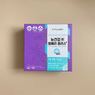 프롬바이오 피곤한 눈엔 눈건강엔 빌베리 플러스 1개월 — 5점을 준 리뷰어가 2020년 5월 올린 사용 사진