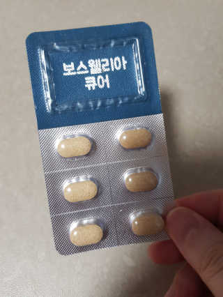 조은약초 보스웰리아 캡슐 큐어 보스웰릭산 30정 — 5점을 준 리뷰어가 2020년 7월 올린 사용 사진