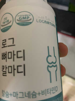 로그네이처 로그 뼈마디 칼마디 — 4점을 준 리뷰어가 2020년 5월 올린 사용 사진