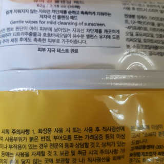 아토팜 야외놀이 선밀크 SPF50+ PA+++ — 5점을 준 리뷰어가 2020년 5월 올린 사용 사진