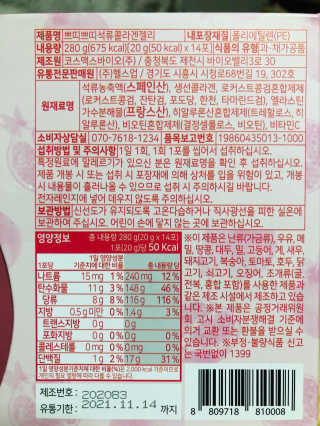 헬스업_쁘띠쁘띠석류콜라겐젤리_20g x 14포 — 4점을 준 리뷰어가 2020년 9월 올린 사용 사진